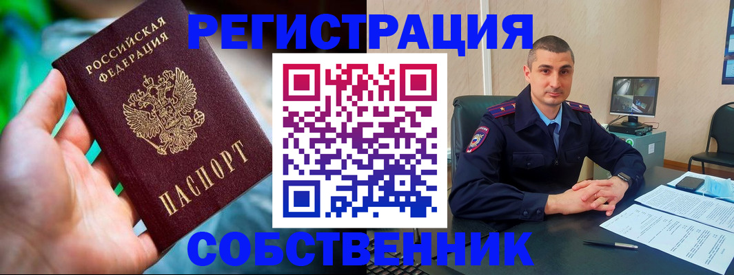 временная регистрация недорого в Раменском