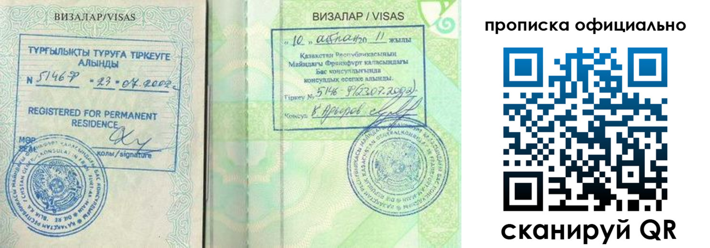 найти адрес прописки в Раменском