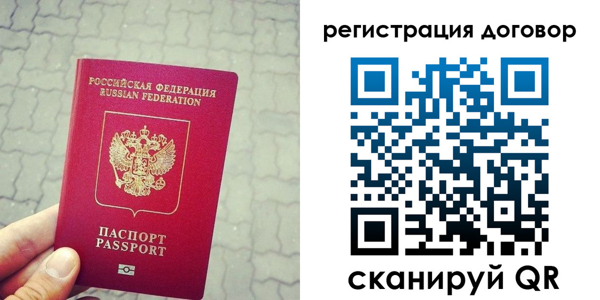 прописка в квартире в Раменском