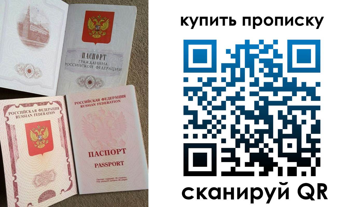 прописка для военкомата в Раменском
