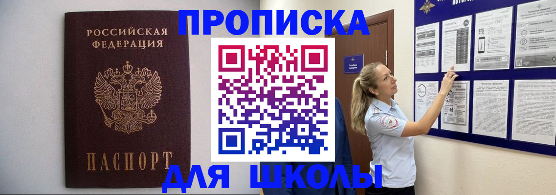 регистрация для дет. сада в Раменском