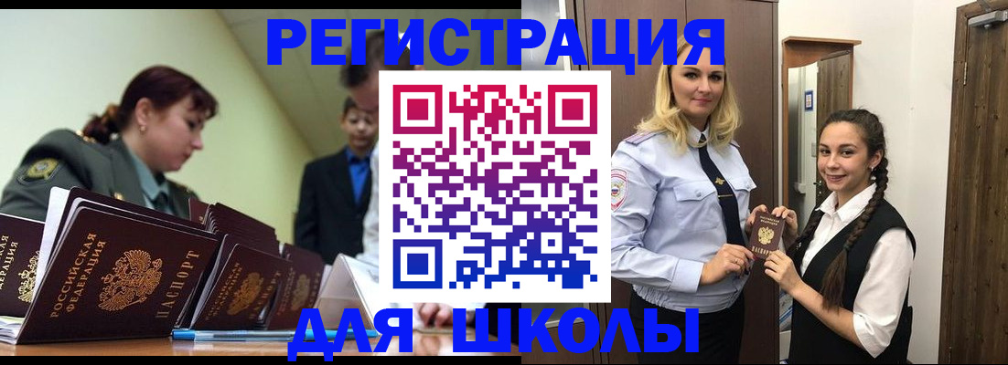 временная регистрация в Раменском