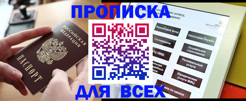 найти адрес прописки в Раменском