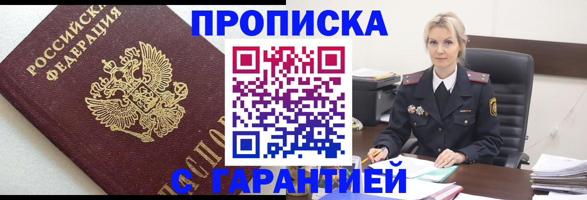 временная регистрация собственник в Раменском