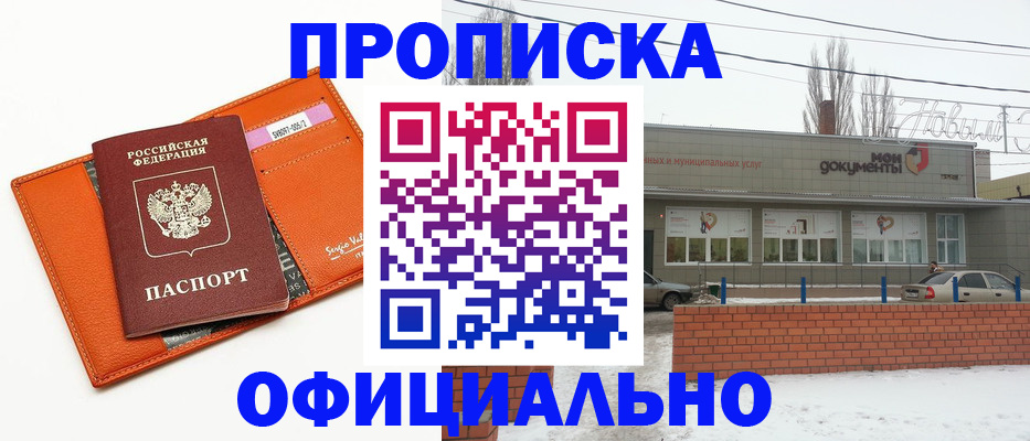 временная регистрация надежно в Раменском