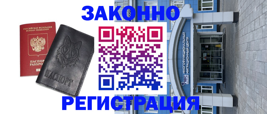 временная регистрация поиск в Раменском