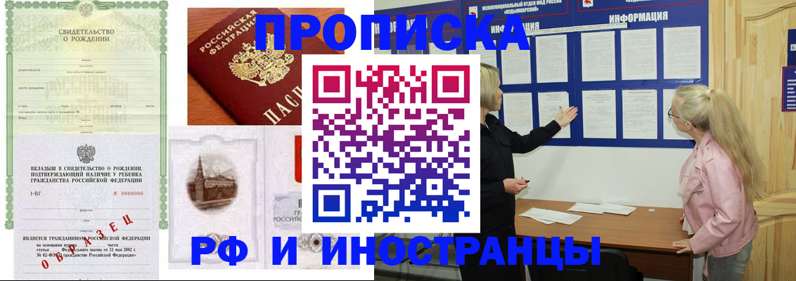 прописка для кредита в Раменском