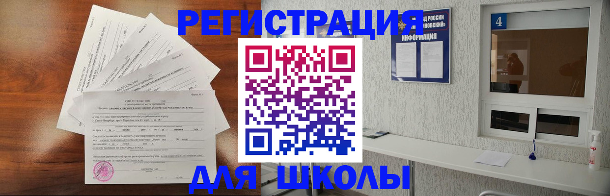 временная регистрация для всех в Раменском