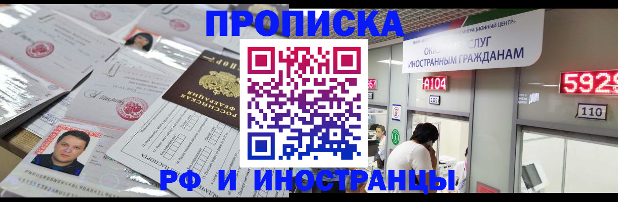 временная регистрация законно в Раменском